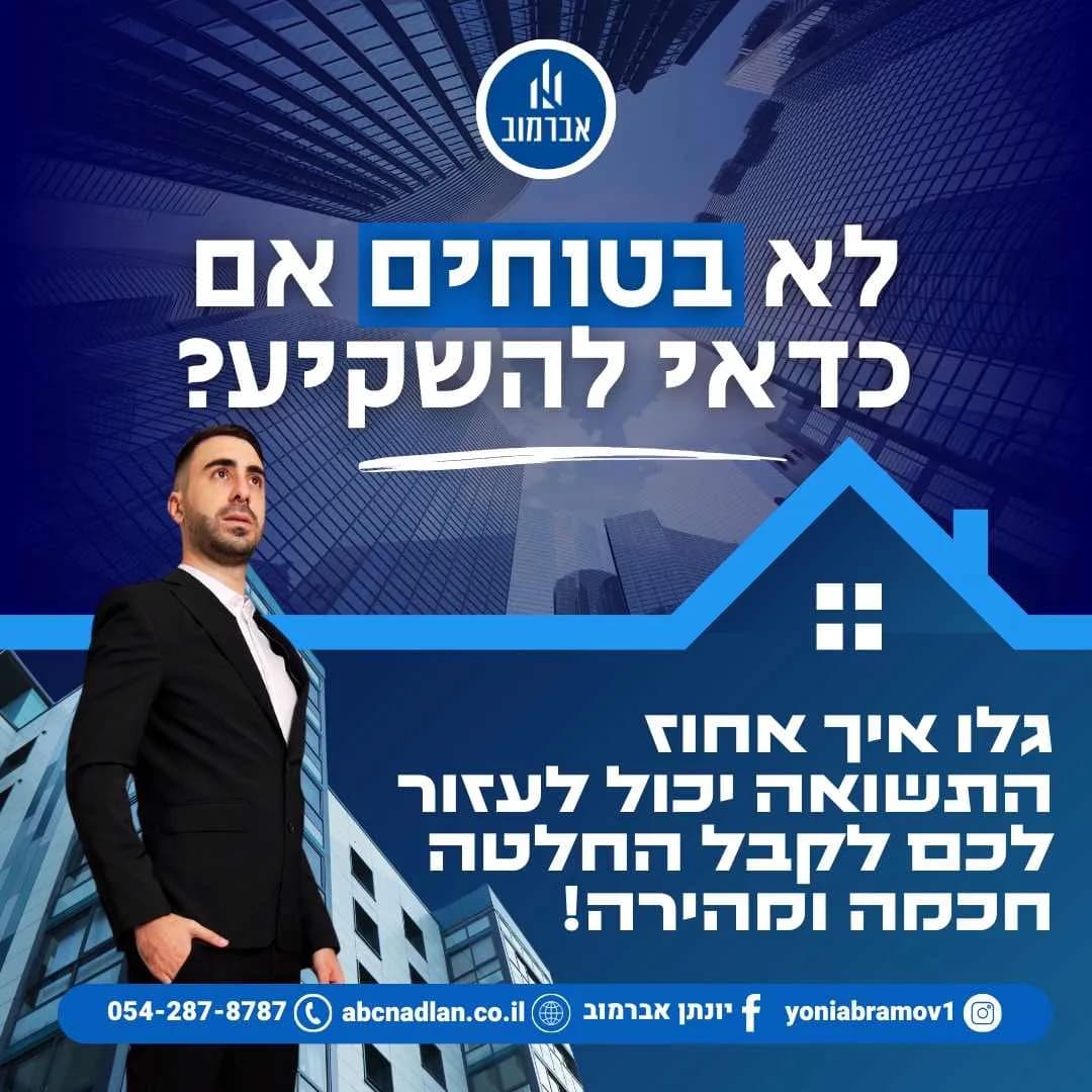 הכירו את נתון הזהב שיאפשר לכם להעריך את כדאיות ההשקעה תוך דקות - אחוז התשואה