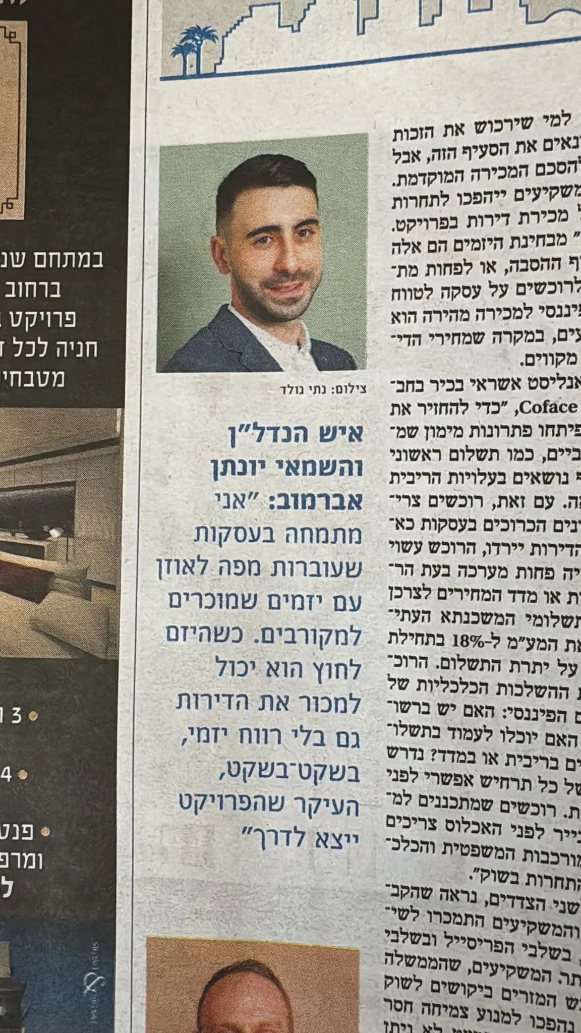דירות להשקעה בכל הארץ