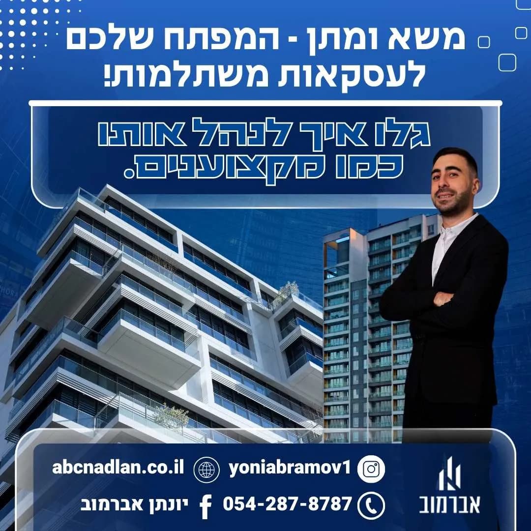 הכירו את אחד התהליכים החשובים ביותר בכל עסקה - משא ומתן!