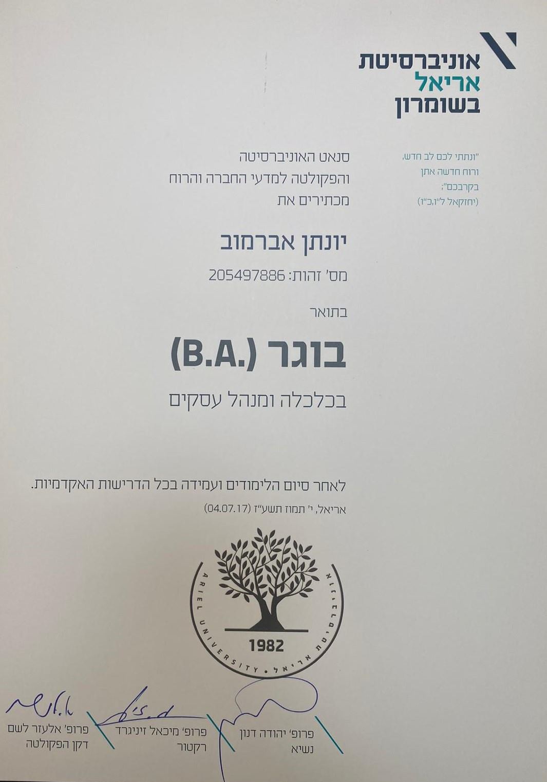 יונתן אברמוב - שמאי מקרקעין וכלכלן בעל תואר שני עם התמחות במימון